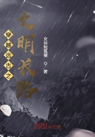 穿越远古创造文明的小说