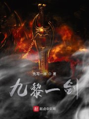 九黎一桨蜗返缱盂