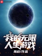 中国式人生游戏下载无限金币