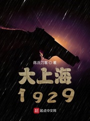 大上海1932电影