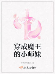 穿成小师妹怎么办