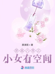 穿越成八零小女配