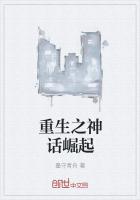 重生1949中国崛起免费阅读