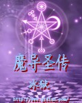 浴火重生：恶魔五小姐