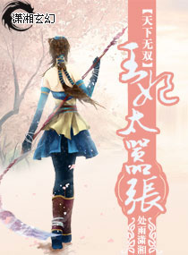 天下无双：王妃太嚣张