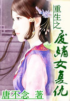 重生复仇：异能废嫡女