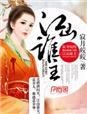 江山谁主