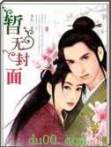 美女战神