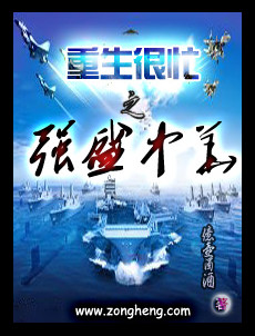 重生很忙