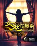 女鬼在开云手机下载身