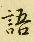 叶家童养媳