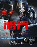 怨咒