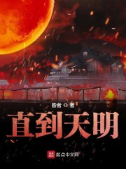 直到黎明steam能玩吗